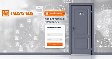 Личный кабинет – новый подход к организации сервисного обслуживания 