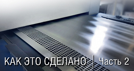 Производство оборудования. Часть 2