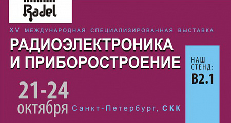 Выставка в Санкт-Петербурге