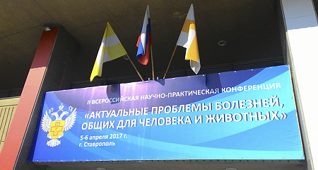 Новые разработки представлены в Ставрополе