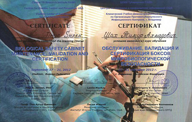 Повышение квалификации в вопросах обслуживания БМБ