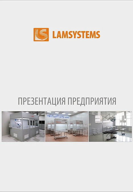 Брошюра "Презентация предприятия"